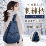 高見え刺繍　長財布も入る　コロンとした　あおりポケット付き　バックインバック ミニバック　ハンドバッグ　ポシェット　ショルダー可能  グレージュ