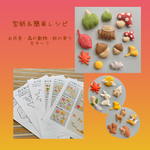 月見　秋　森の動物　型紙　簡単レシピ　フェルト