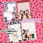【受注販売】   POP CREEPY GIRLSダイカットメモ【No.a40】