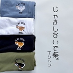 じゃましないで柴。Tシャツ