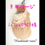 専用ページ
