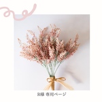 Rさま専用ページ