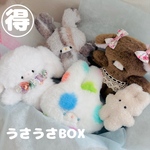 【SALE】ウサウサBOX①