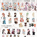 @Unichoco 様　ポップクリーピーガールズ　ステッカー　コラージュシート　Rica限定カラー　コンプリートセット
