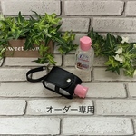 オーダー作品専用