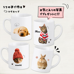 うちの子マグカップ（犬 猫 ネコ ペット うさぎ ウサギ ハムスター パンダ  子供でも♪）
