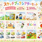 15作品セット　スケッチブックシアター