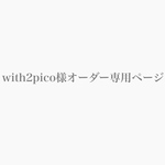 【アーガイル×ベイビーブルー】アーガイル柄のレッスンバッグと上履き入れ　お着替え袋（ナップサック仕様に変更）