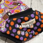 kamrh様専用【ハロウィン🎃】【お菓子パーティー】🍪タンクトップ