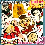 パネルシアター ようかいしりとり【Mサイズ完成品】保育教材
