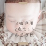 専用ページ🩶グレーチェックフリルスタイ＆シュシュ　2点セット。リバーシブルのふりふりつけ襟風のスタイで、男の子も女の子も。親子コーデや1歳のお誕生日・小さな贈り物に。フォーマルにも