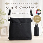 両面ポケット ファスナー開閉  ショルダー サコッシュ バッグ 撥水裏地 帆布 