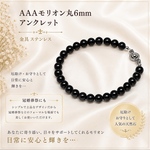 AAAモリオン丸4mmアンクレット内径19cm 黒水晶　幸運を呼ぶ　持ち主を守る　不安吸収　心の安定