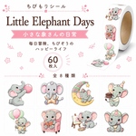 ちびもりシール 小さな象さんの日常 フレークシール 60枚入 Little Elephant Days 動物  手帳デコ コラージュ素材【mc】