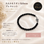 AAAモリオン丸4mmブレスレット内径14cm 幸運を呼ぶ　　不安吸収　心の安定　持ち主を守る　黒水晶