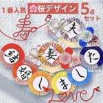 結婚式 前撮り 和装 扇子プロップス ガーランド 赤い糸 桜 5点セット420