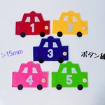 知育玩具　車のボタン練習