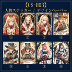 【CS-03】★A6判　不思議の国のアリス 人物ステッカーシート×2シート