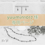 森のしずく｜クリソコラのマクラメネックレス・ピアス　2点セット