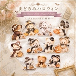 まどろみハロウィン｜ダイカットバラメモ（全11柄）
