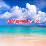 お客様専用ページ　ブレスレット　6本