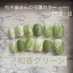 現品【牡牛座】和香グリーン｜星座ネイル｜お守りネイルチップ（12本セット）