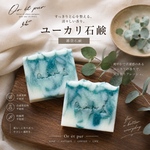 【日頃のストレスのリセットに】Eucalyptus Face & Body Soap ユーカリ石鹸　手作り石鹸 ハンドメイド石鹸　ボディソープ　ハンドソープ　洗顔石鹸　オーガニック　