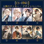 【CS-OT61】■A7判　男の子　人物ステッカーシート×2シート  