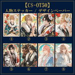 【CS-OT50】■A7判　男の子　人物ステッカーシート×2シート  
