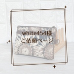 【white454様ご依頼品】お財布ポーチ［コインケース］ダブルファスナー／ひまわり、ダークグリーン✖️ブラウン