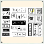 A-80  10枚入り  コラージュ素材　コラージュ　オリジナル素材