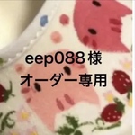 ペイントうわばき〜オーダー専用