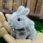 手のりモフ毛 ミニ仔うさぎ・ぬいぐるみ～ブルーグレー