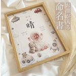 お顔が入る命名書（メモリアルドレス）  ︴オープン記念！500円 ❉ 先着10名様