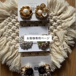 【専用ページ】vintage botan earring 𓂂𓏸