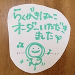 mariko051430様オーダー品