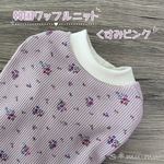 犬服【韓国ワッフルニットタンク💐くすみピンク】