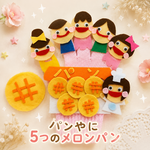 パンやに5つのメロンパン☆手袋シアター送料無料エプロンハンドメイド幼稚園保育士知育