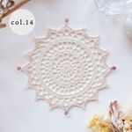 新色🌷ふんわり甘いペールカラー｜11cm ビーズの縁取り レース編み ドイリー コースター インテリアマット /col.14
