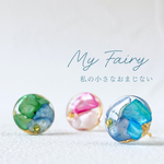 【熊本地震チャリティー企画】小粒ピアス/イヤリング　シェル｜レジンアクセサリー｜小粒　小さい　ラウンド　丸　球　クリア　透明　ブルー　グリーン　ピンク　パール　ブリオン｜ノンホールピアス