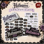 chan.ce オリジナルコラージュシート　3種3枚入り　ハロウィンレタリング　コラージュシート　英字　ラベル　タグ　文字　コラージュ素材　