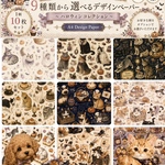👻選べる9種🎃猫と魔法のハロウィン 🎃/10枚セットA4 Design Paperラッピング・手帳・コラージュに