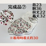 犬服　再販無し『完成品⑦🍓リバティ　バルーンワンピース』
