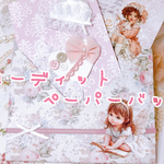 〜ローディットペーパーバック〜