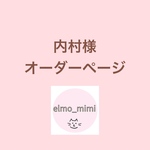オーダーワンピース