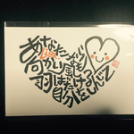 筆文字オーダーメイドカード【ハート】送料無料