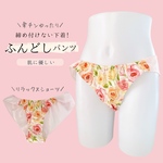 【T03】韓国🇰🇷ファブリックのオーガニックコットンフンティ　ふんぱん　Mサイズ　バラ🌹柄　温活　妊活　産後　冷えとり　マタニティ