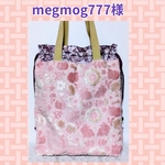 🌷megmog777様🌷専用　🌺ジョリーフルール🌺　