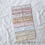 気管切開バンド(専用ページ)