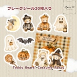 Teddy Bears' Costume Partyフレークシール【No.f8】